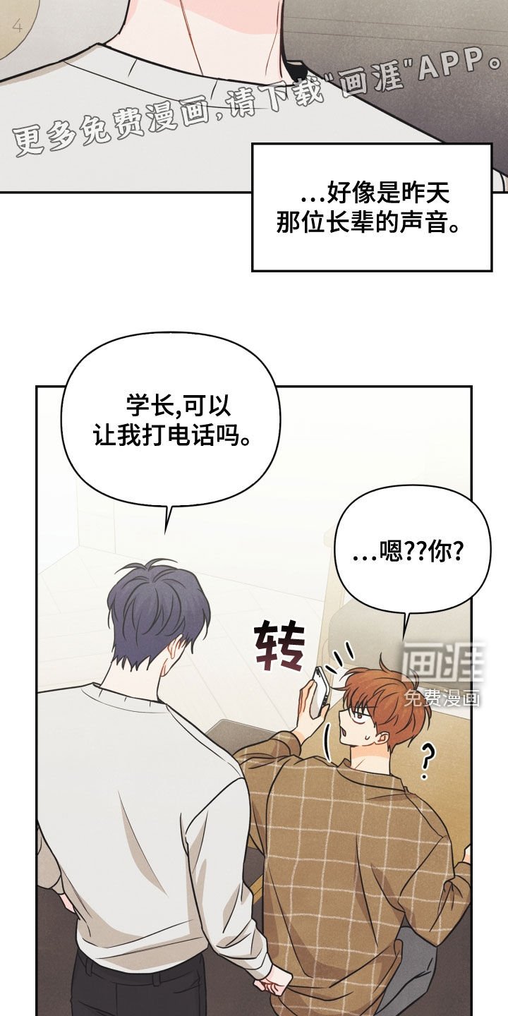 第71章：【番外】该死的爱