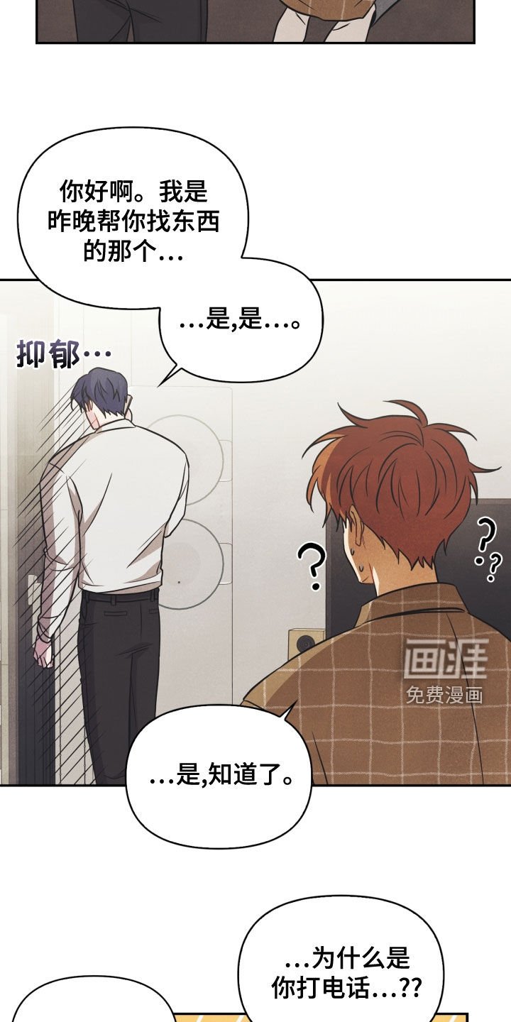 第71章：【番外】该死的爱