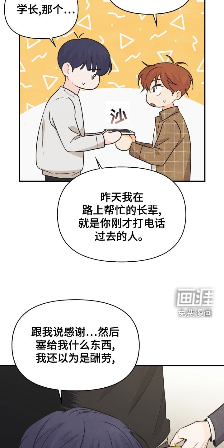 第71章：【番外】该死的爱