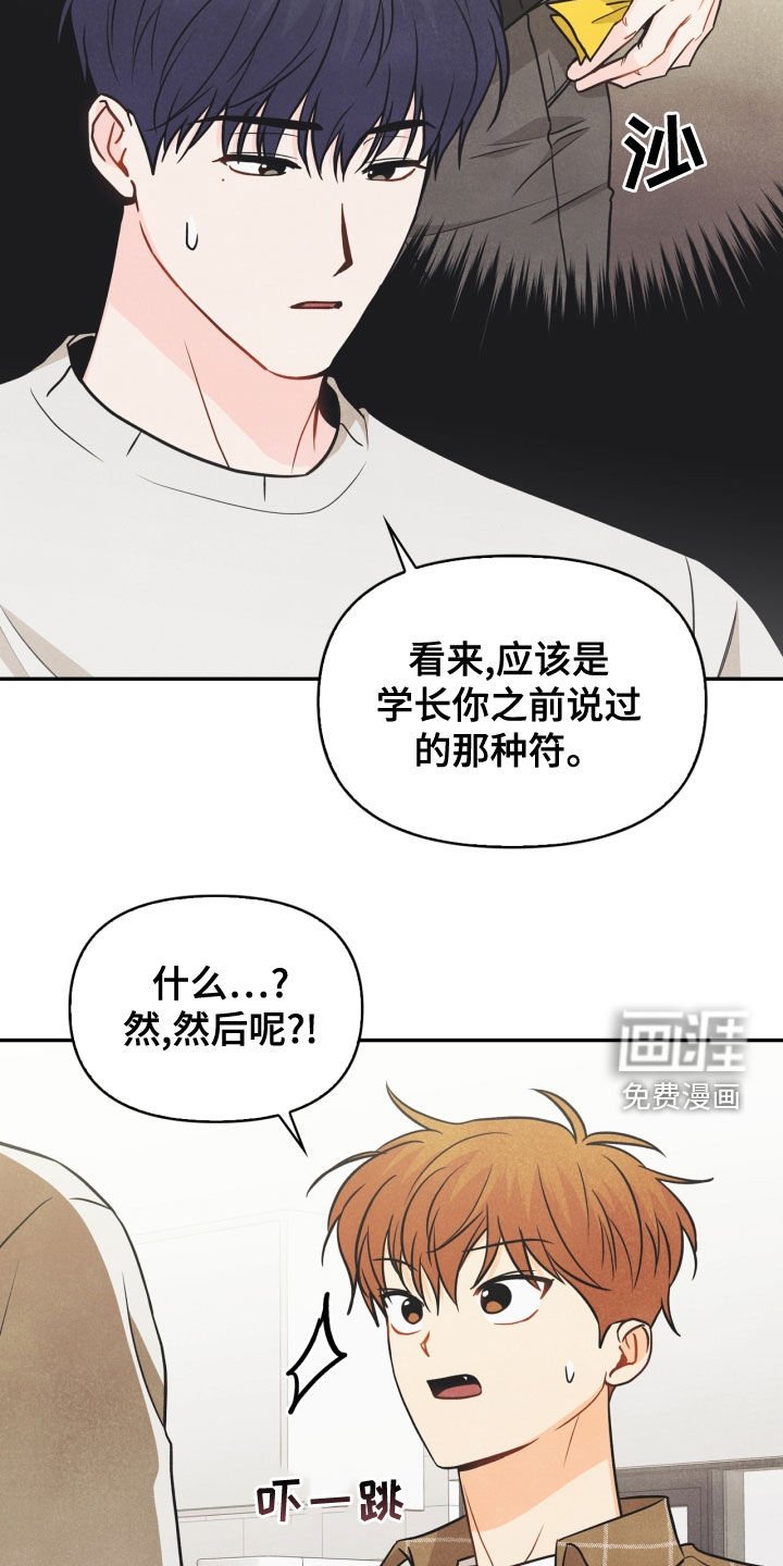 第71章：【番外】该死的爱
