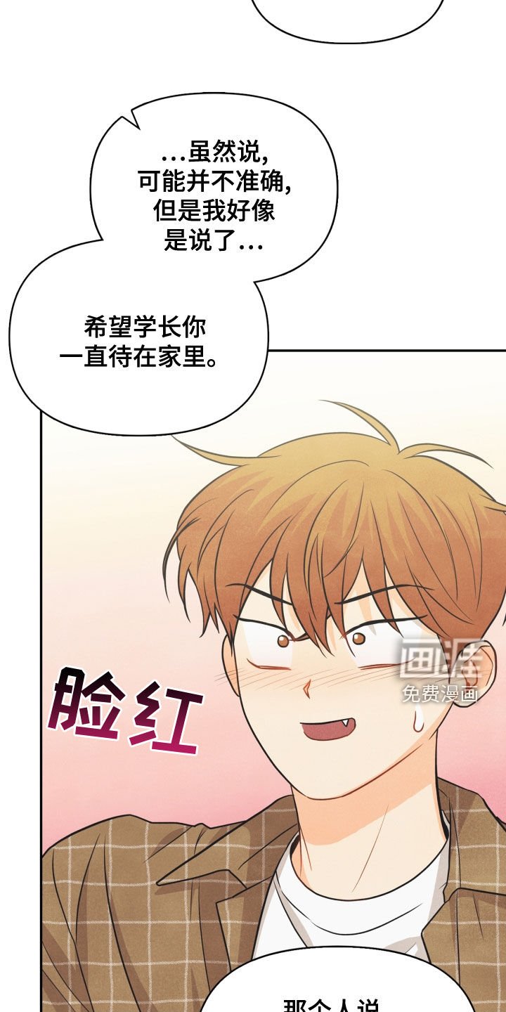 第71章：【番外】该死的爱