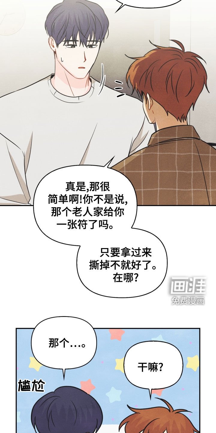 第71章：【番外】该死的爱