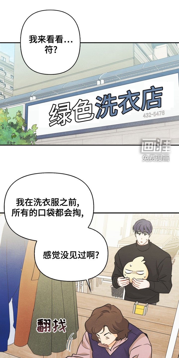 第71章：【番外】该死的爱