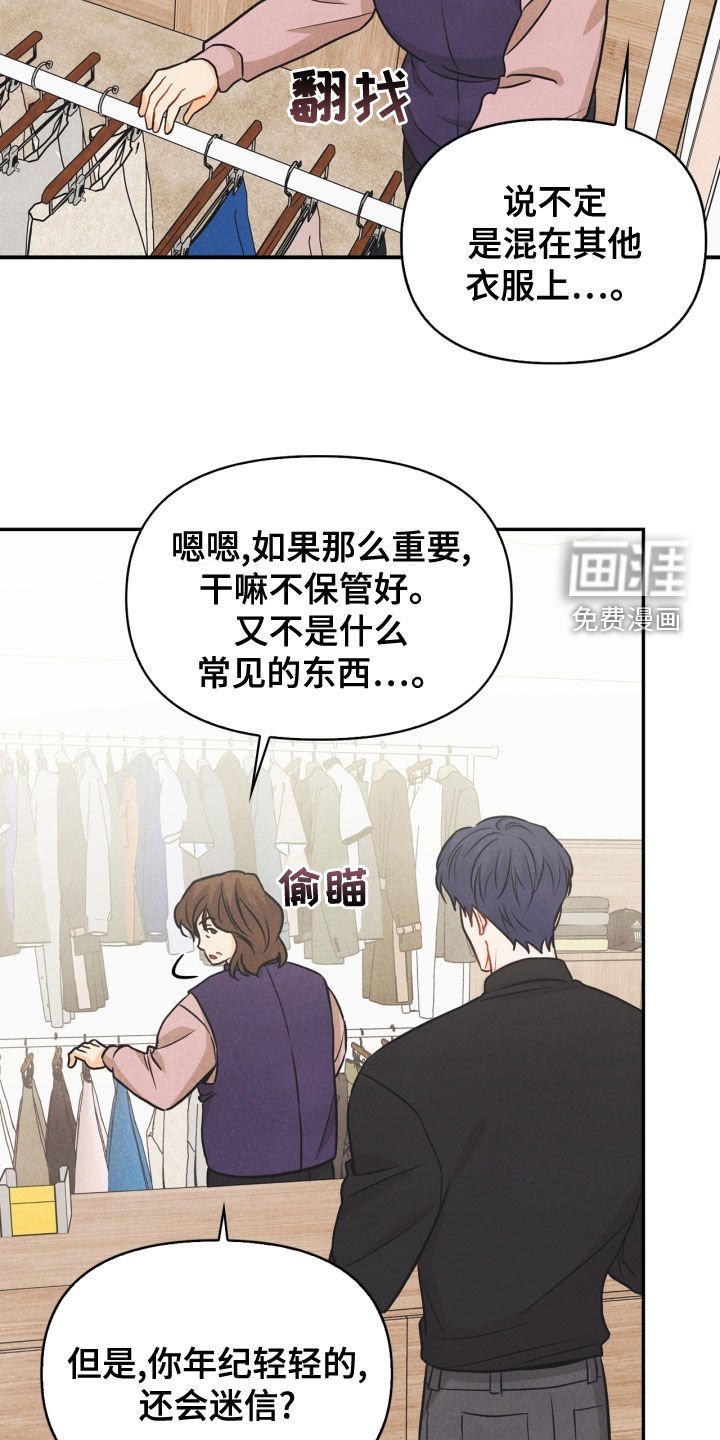 第71章：【番外】该死的爱