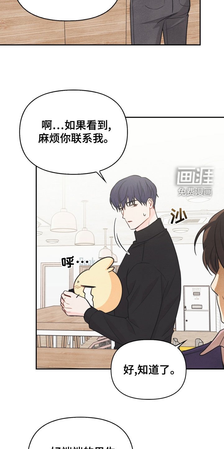 第71章：【番外】该死的爱