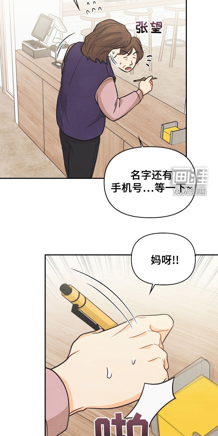 第71章：【番外】该死的爱