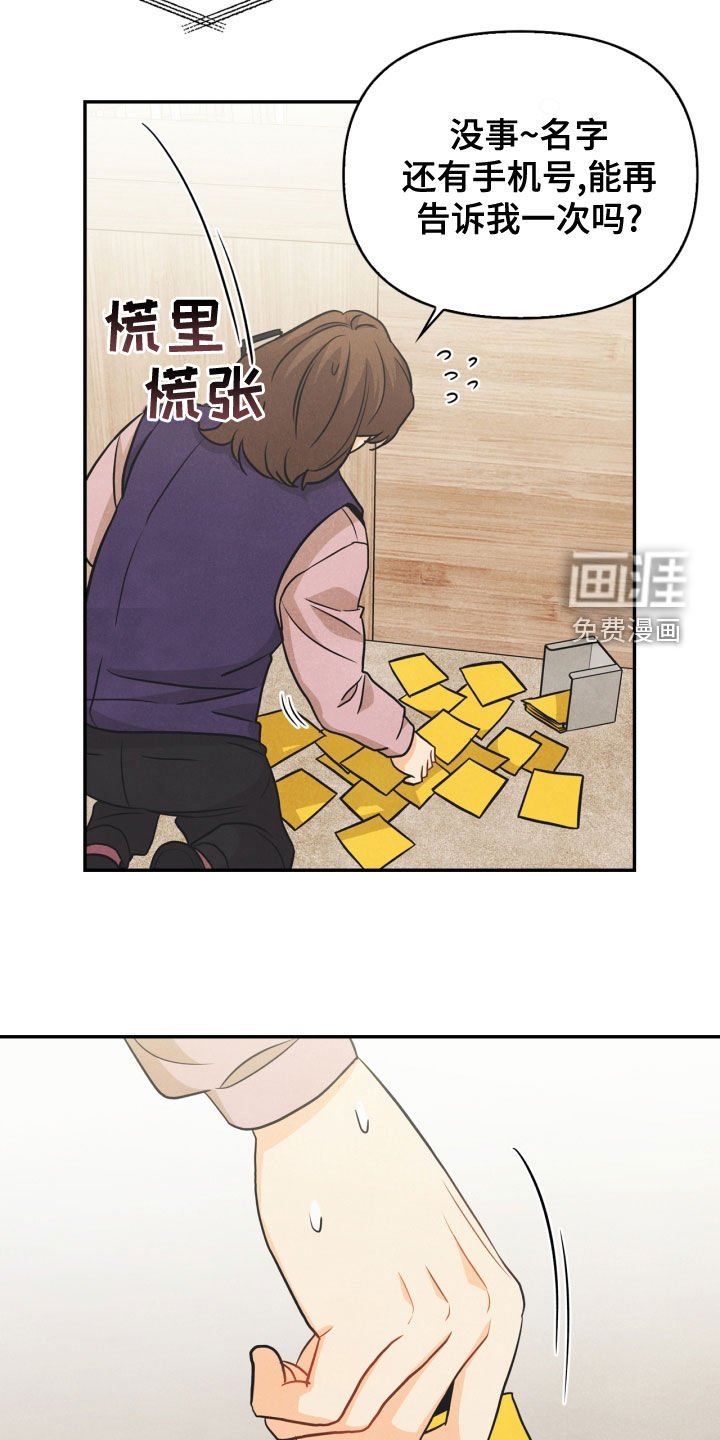 第71章：【番外】该死的爱