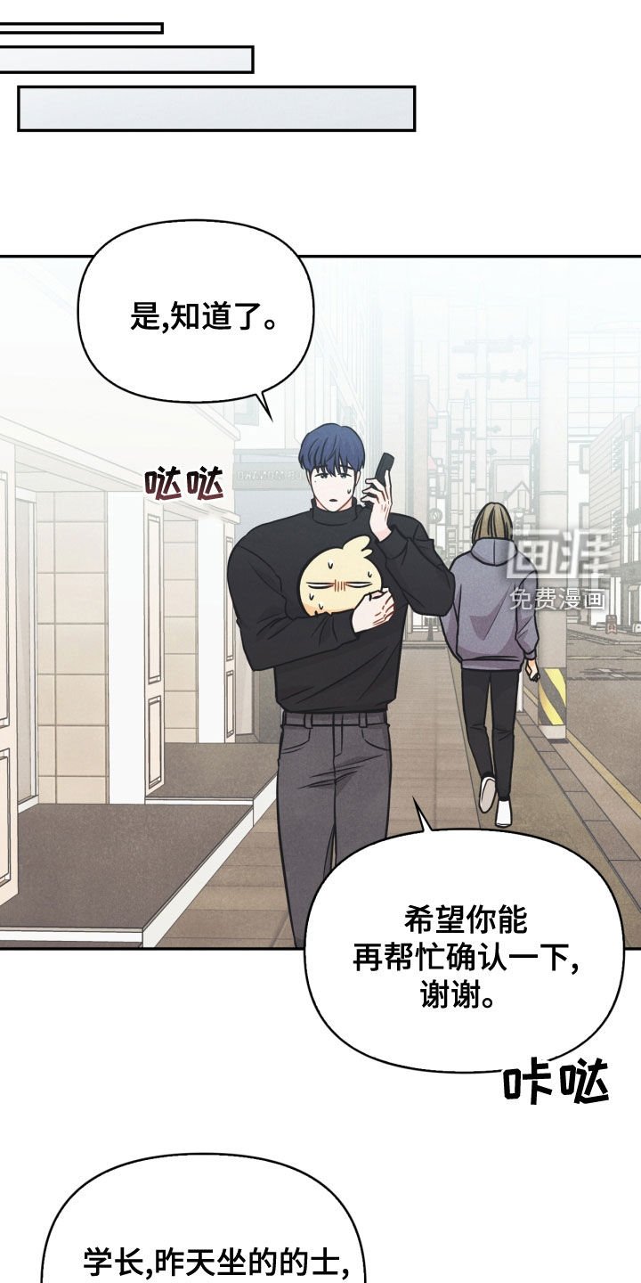 第72章：【番外】糟了