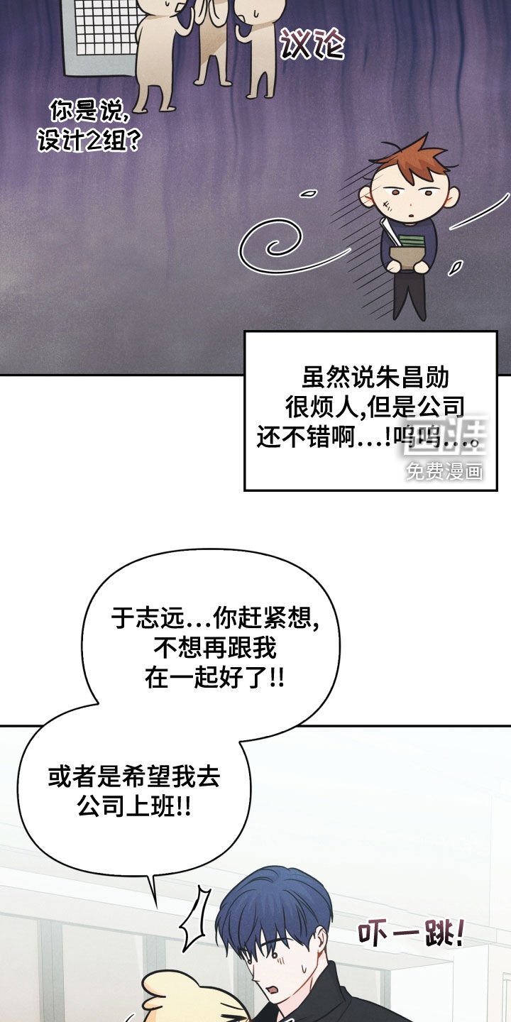 第72章：【番外】糟了