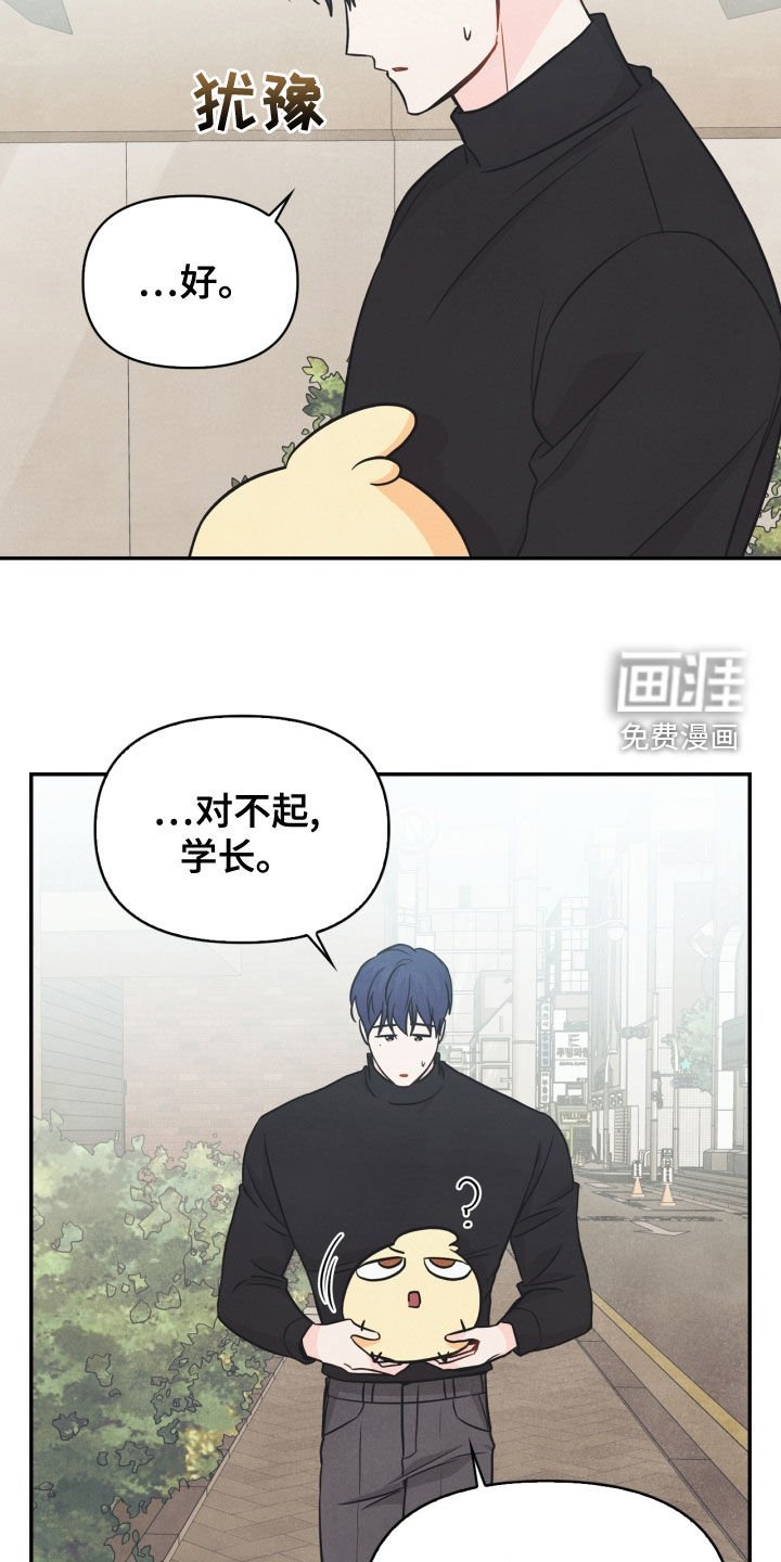 第72章：【番外】糟了