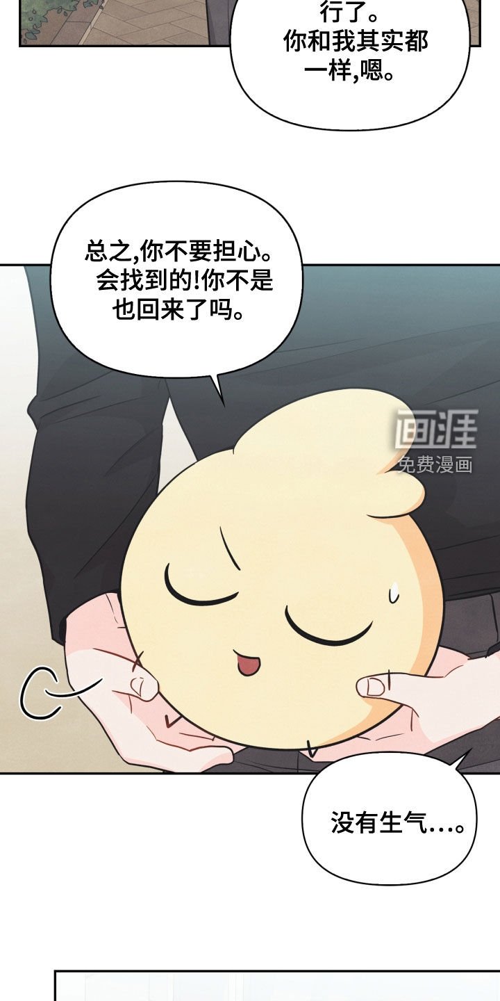 第72章：【番外】糟了