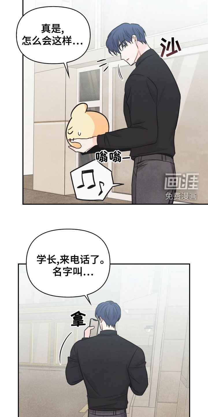 第72章：【番外】糟了