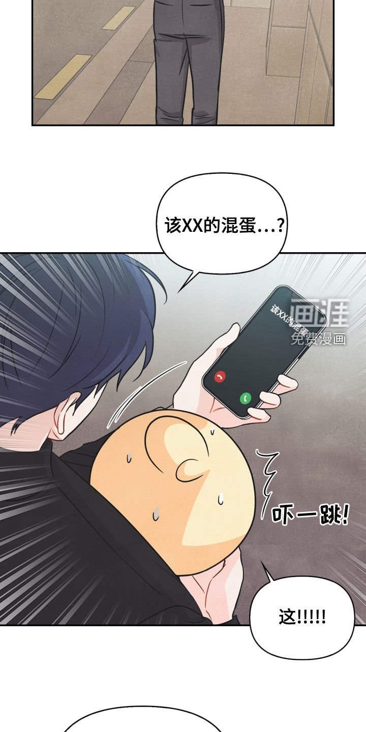 第72章：【番外】糟了
