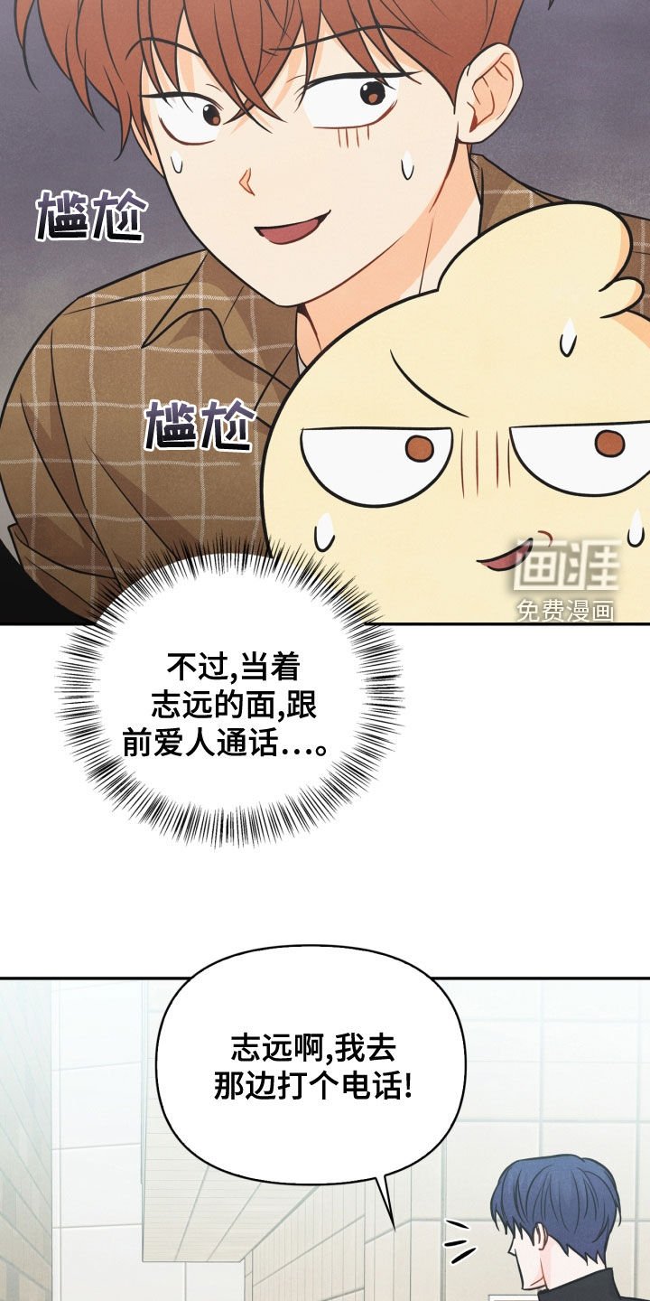 第72章：【番外】糟了