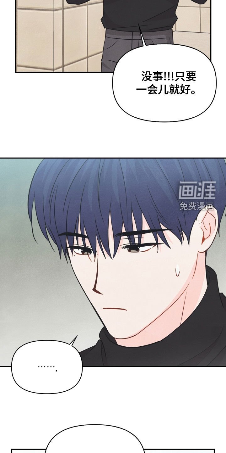 第72章：【番外】糟了