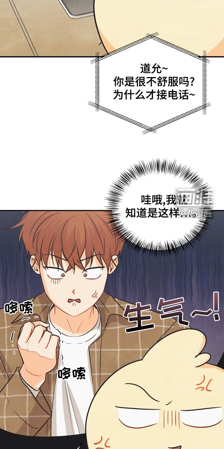 第72章：【番外】糟了