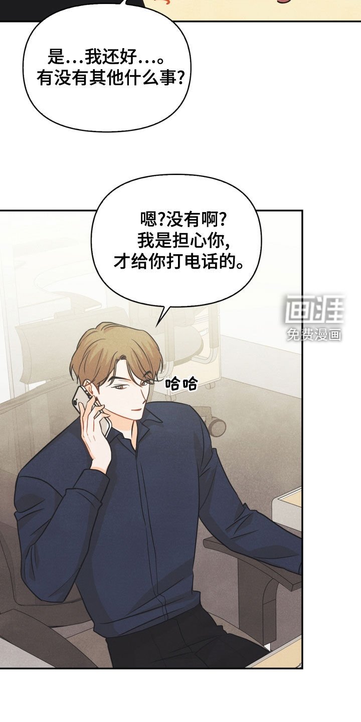 第72章：【番外】糟了