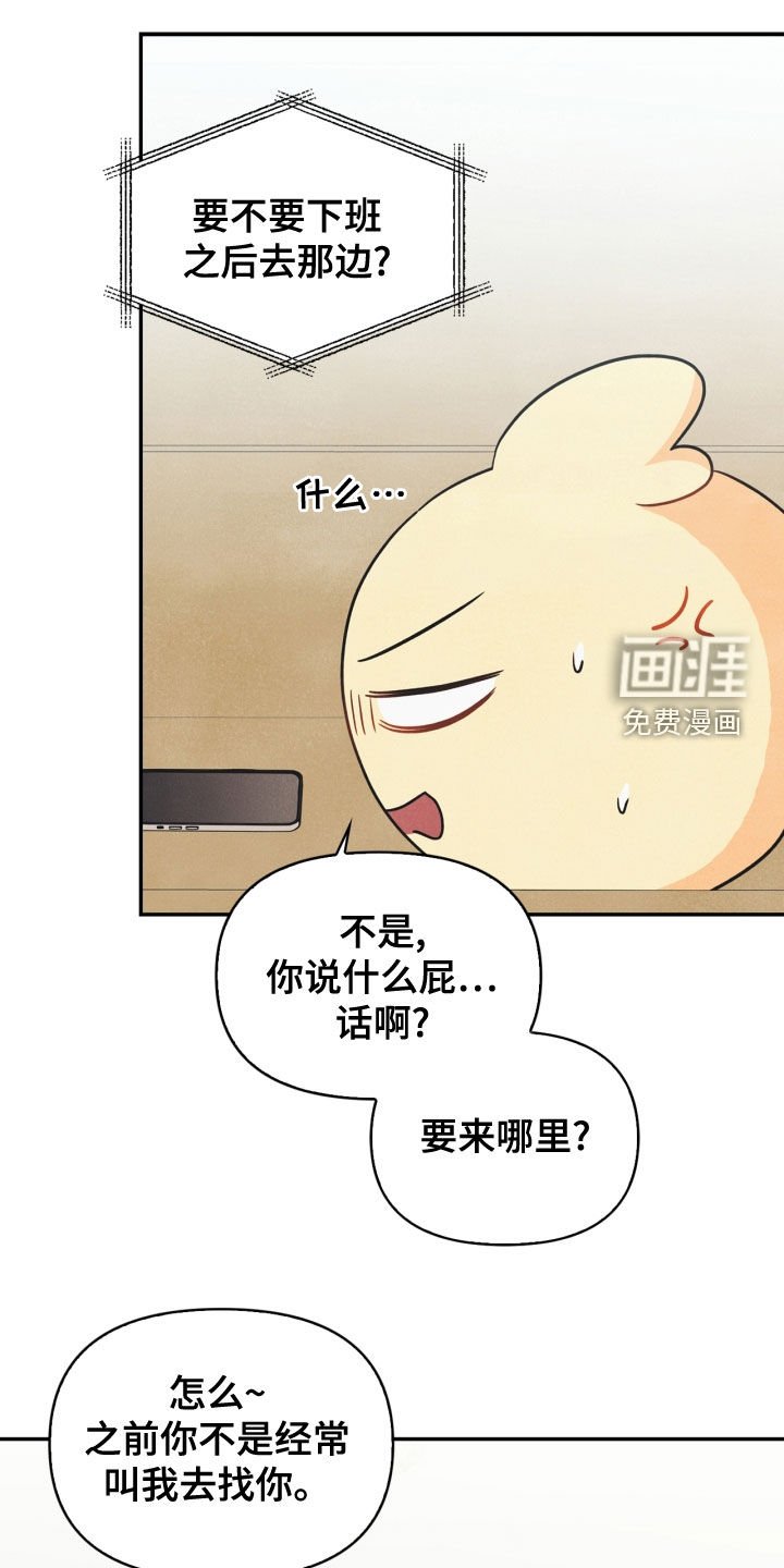 第72章：【番外】糟了