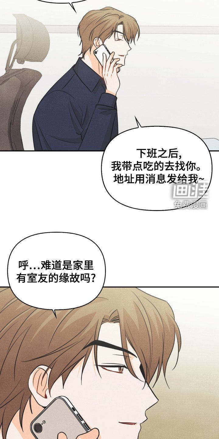 第72章：【番外】糟了