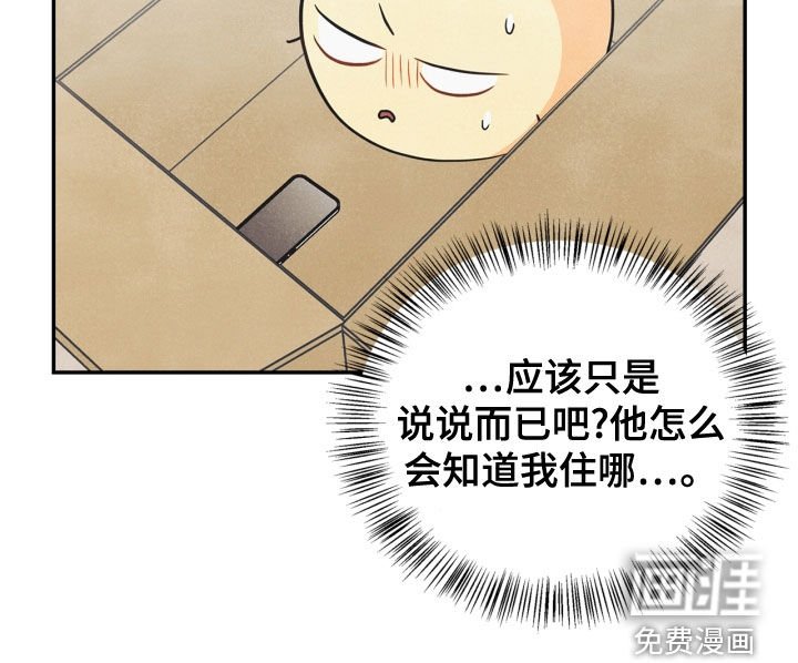 第72章：【番外】糟了