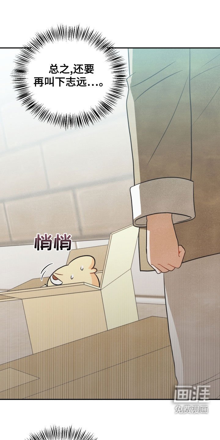 第72章：【番外】糟了