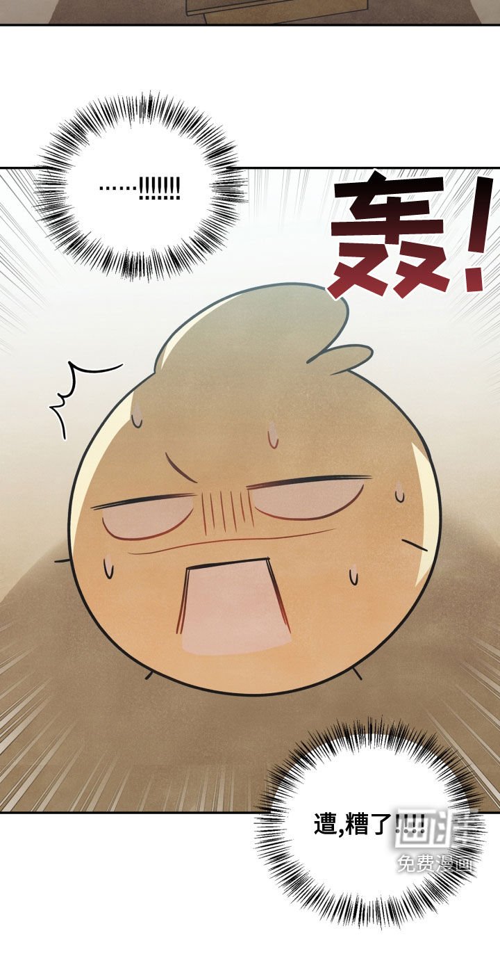 第72章：【番外】糟了