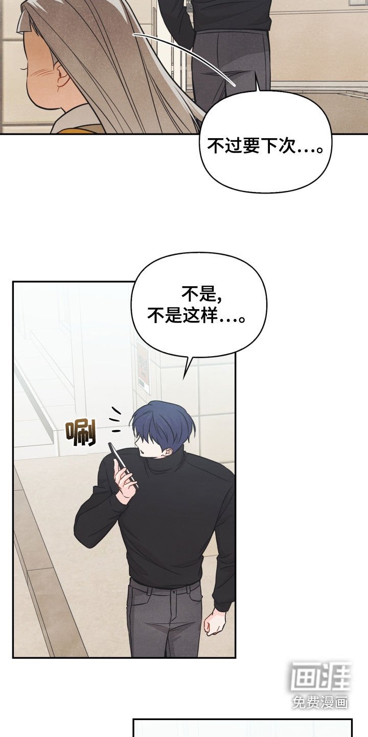 第73章：【番外】错过
