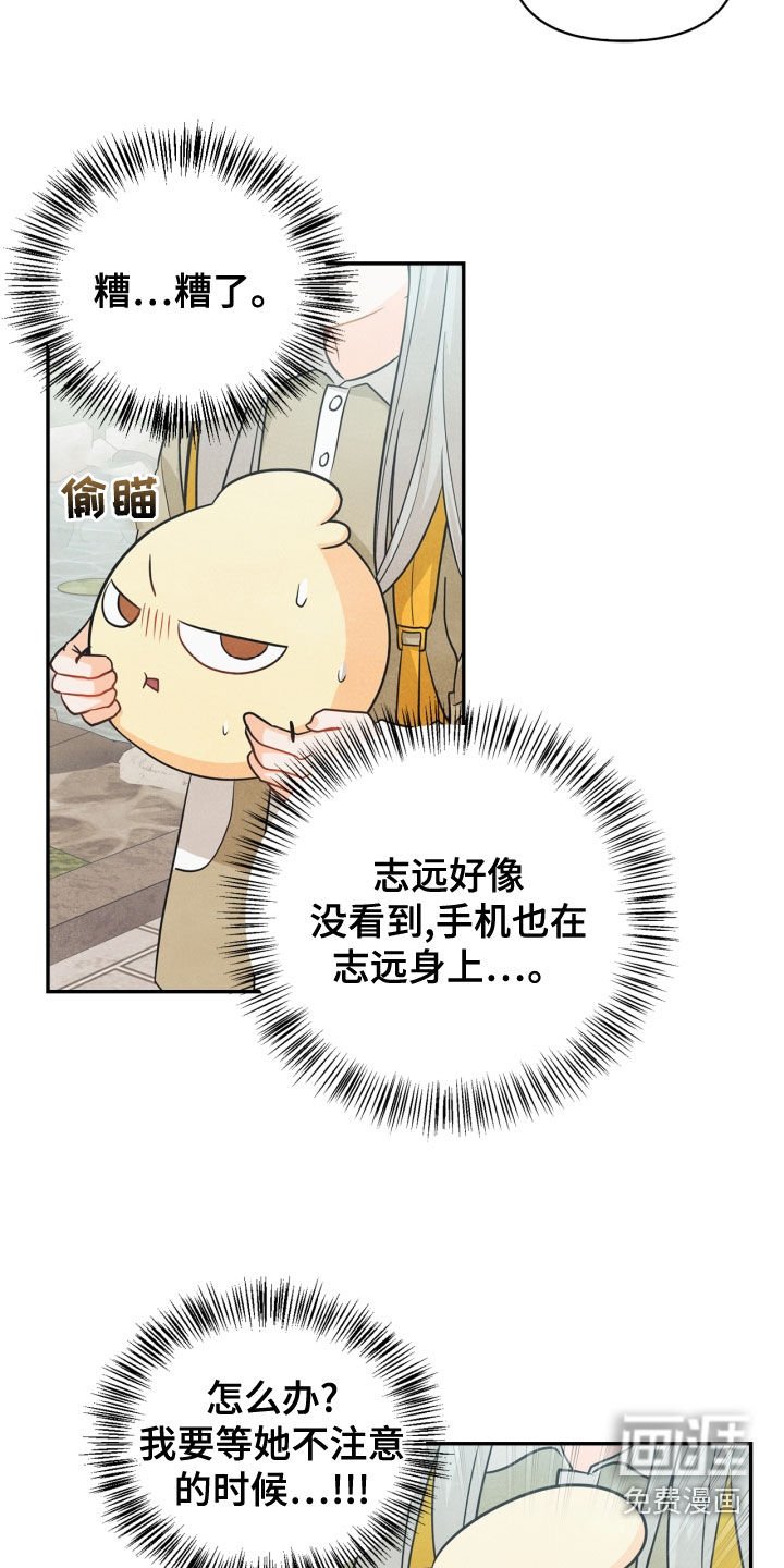 第73章：【番外】错过