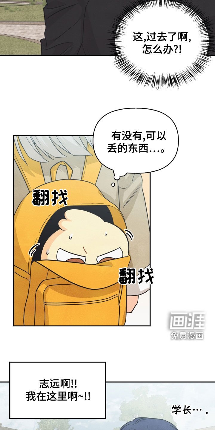 第73章：【番外】错过