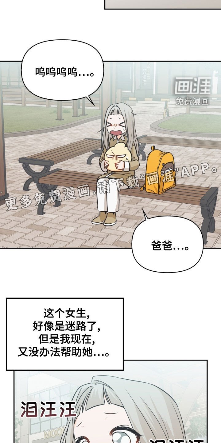 第74章：【番外】帮帮我