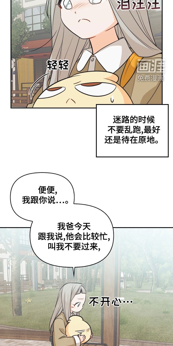 第74章：【番外】帮帮我