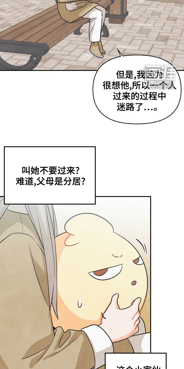 第74章：【番外】帮帮我