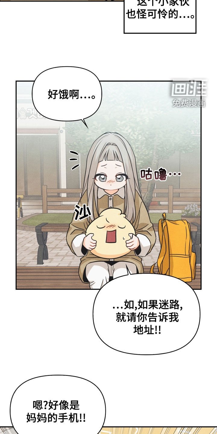 第74章：【番外】帮帮我