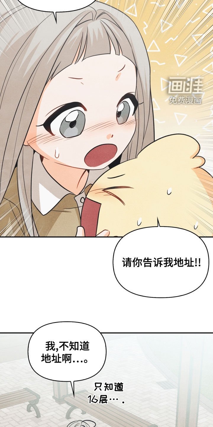 第74章：【番外】帮帮我