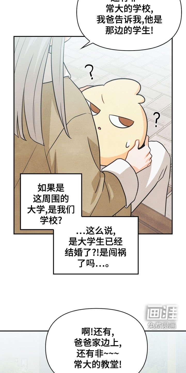 第74章：【番外】帮帮我