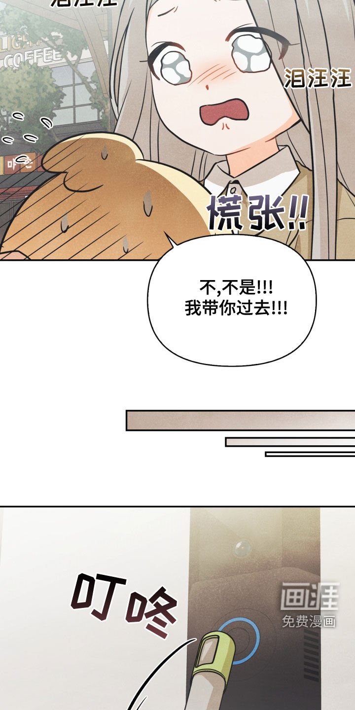 第74章：【番外】帮帮我