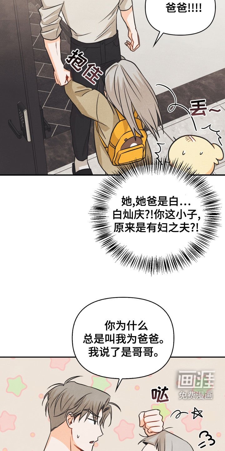 第74章：【番外】帮帮我