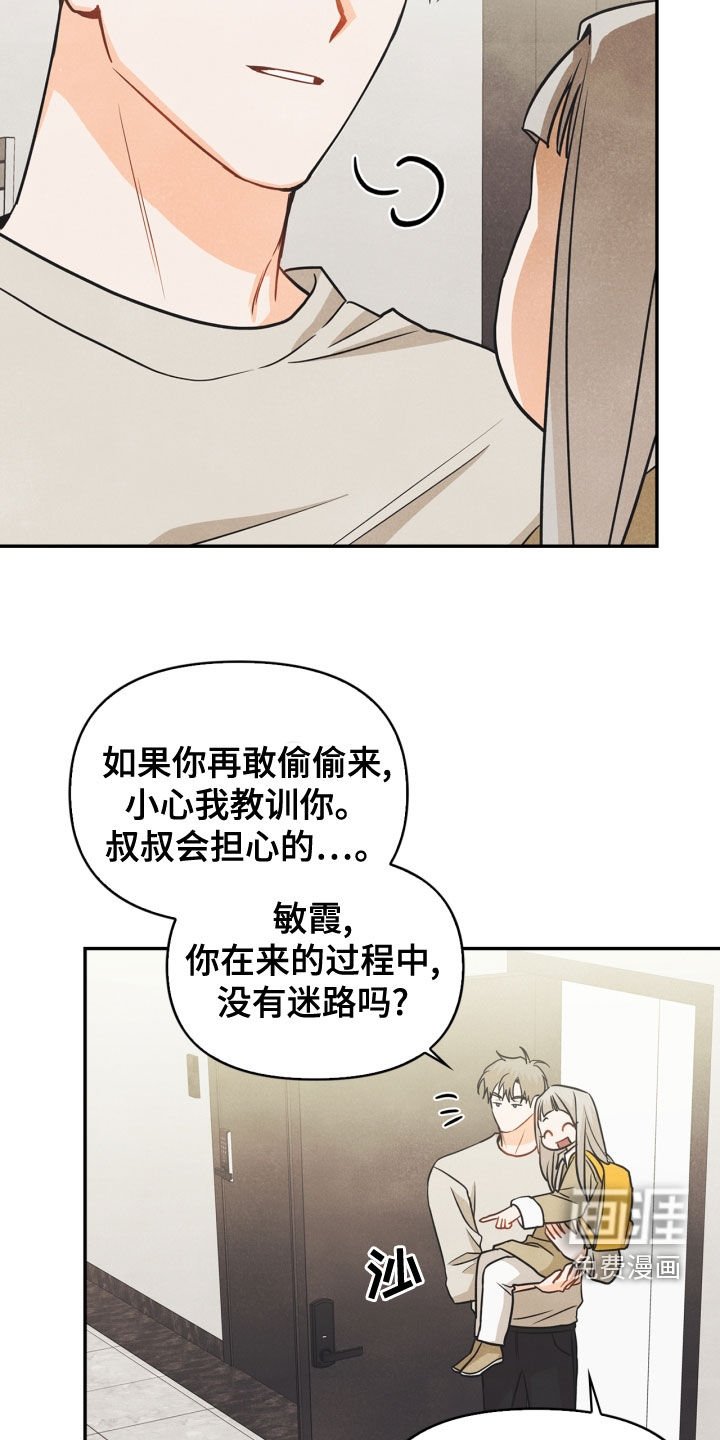 第74章：【番外】帮帮我