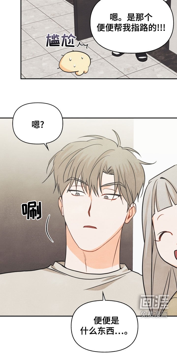 第74章：【番外】帮帮我