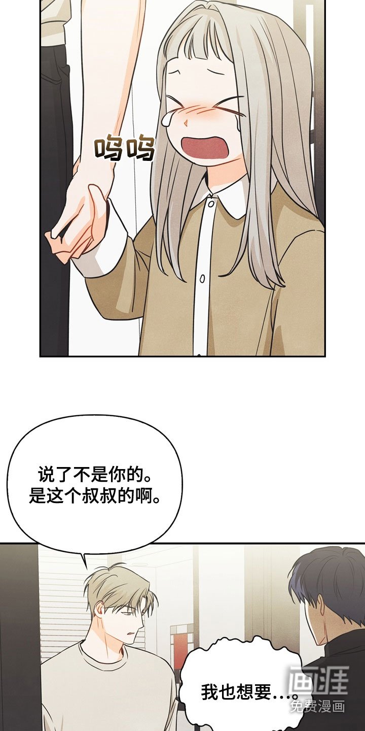 第75章：【番外】到底是谁