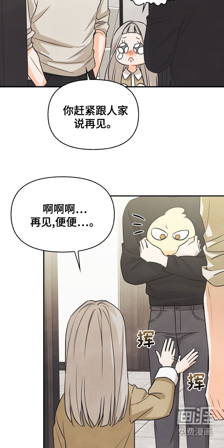 第75章：【番外】到底是谁