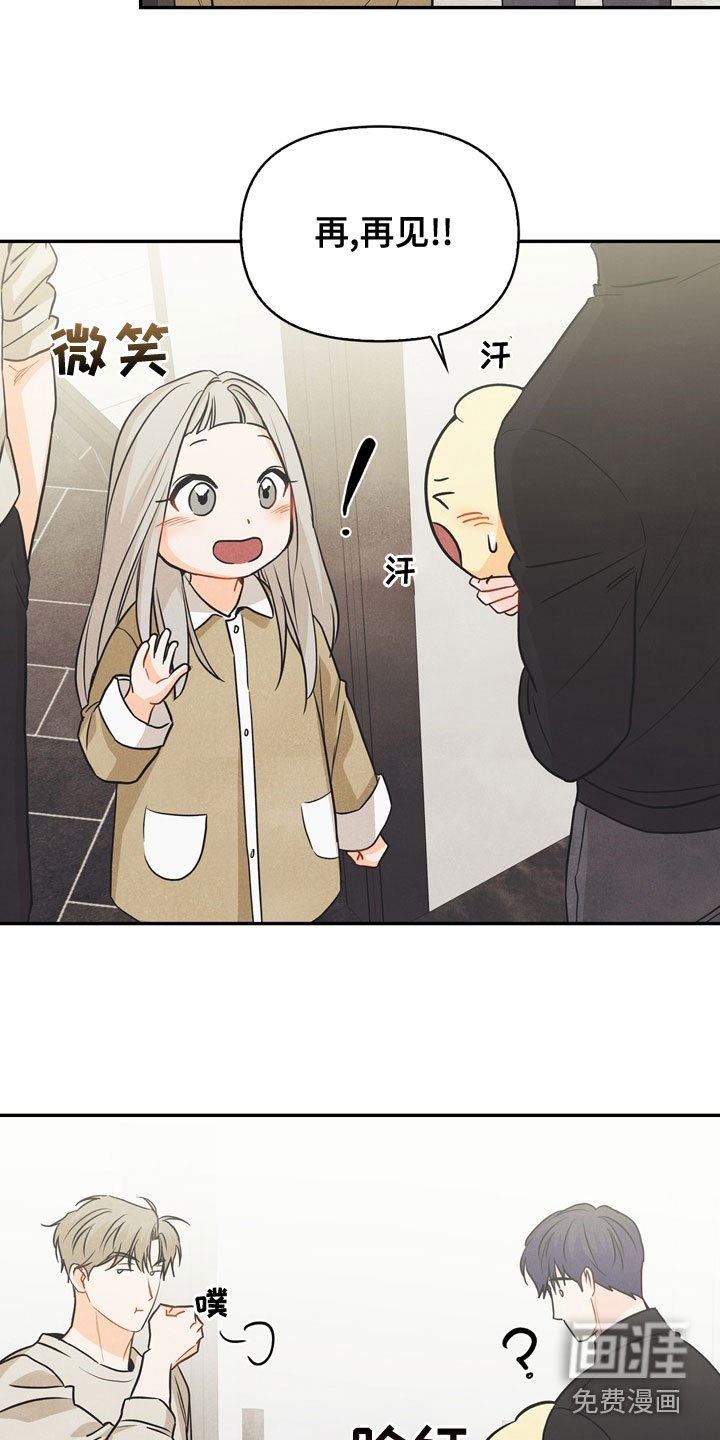 第75章：【番外】到底是谁
