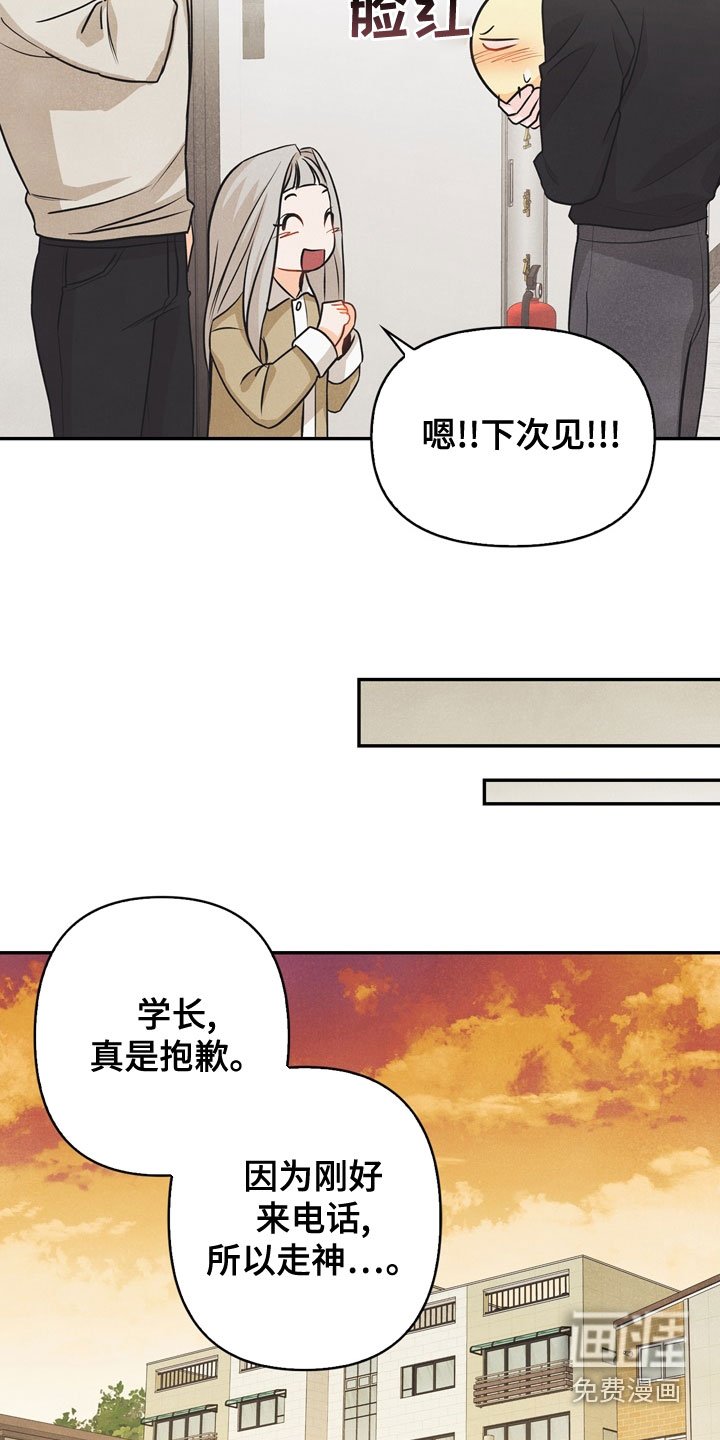 第75章：【番外】到底是谁