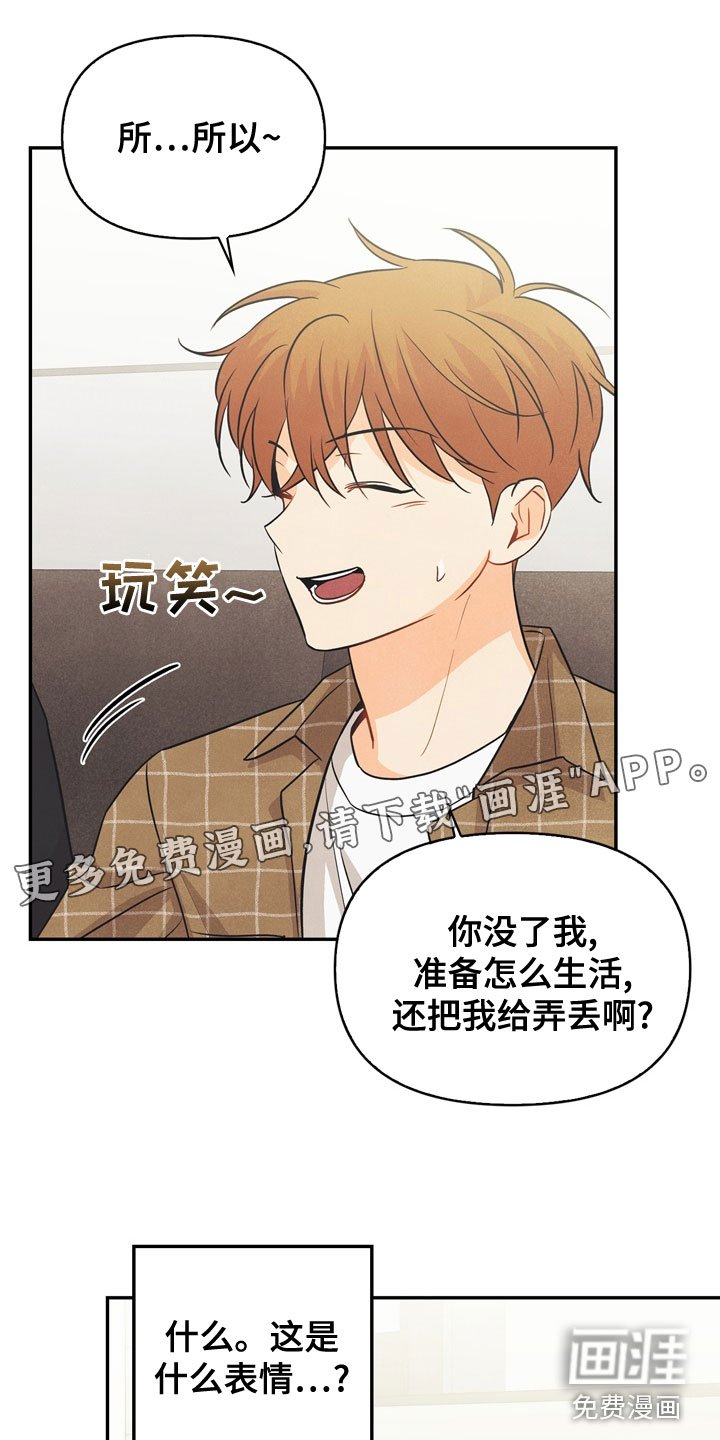 第75章：【番外】到底是谁