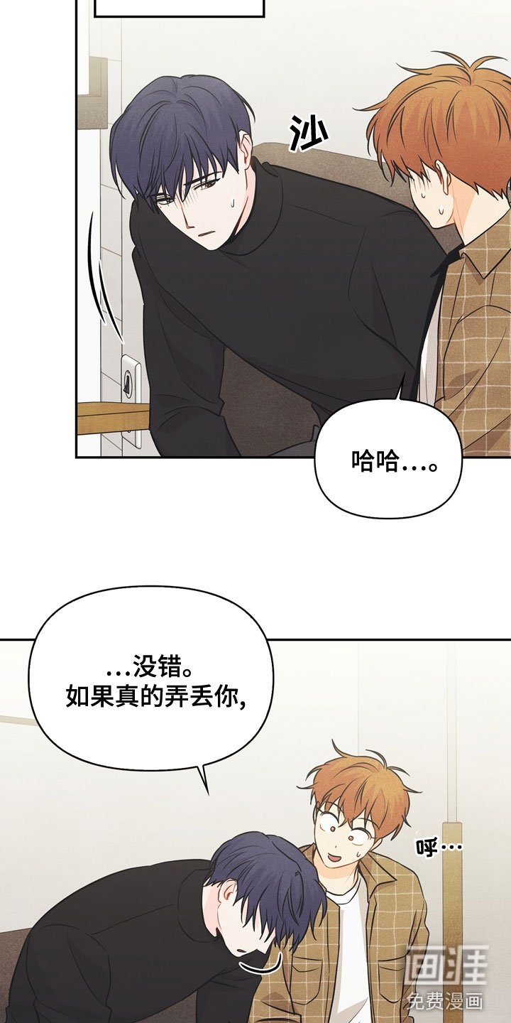 第75章：【番外】到底是谁