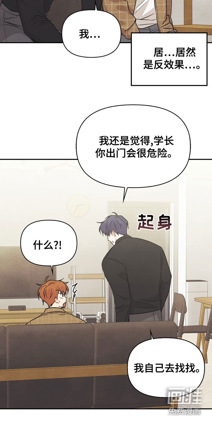 第75章：【番外】到底是谁