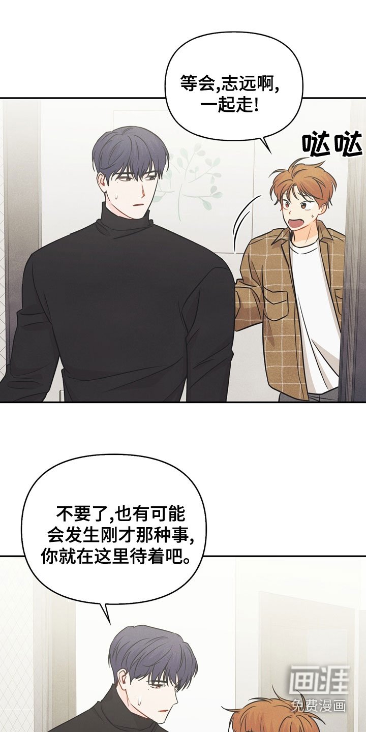 第75章：【番外】到底是谁