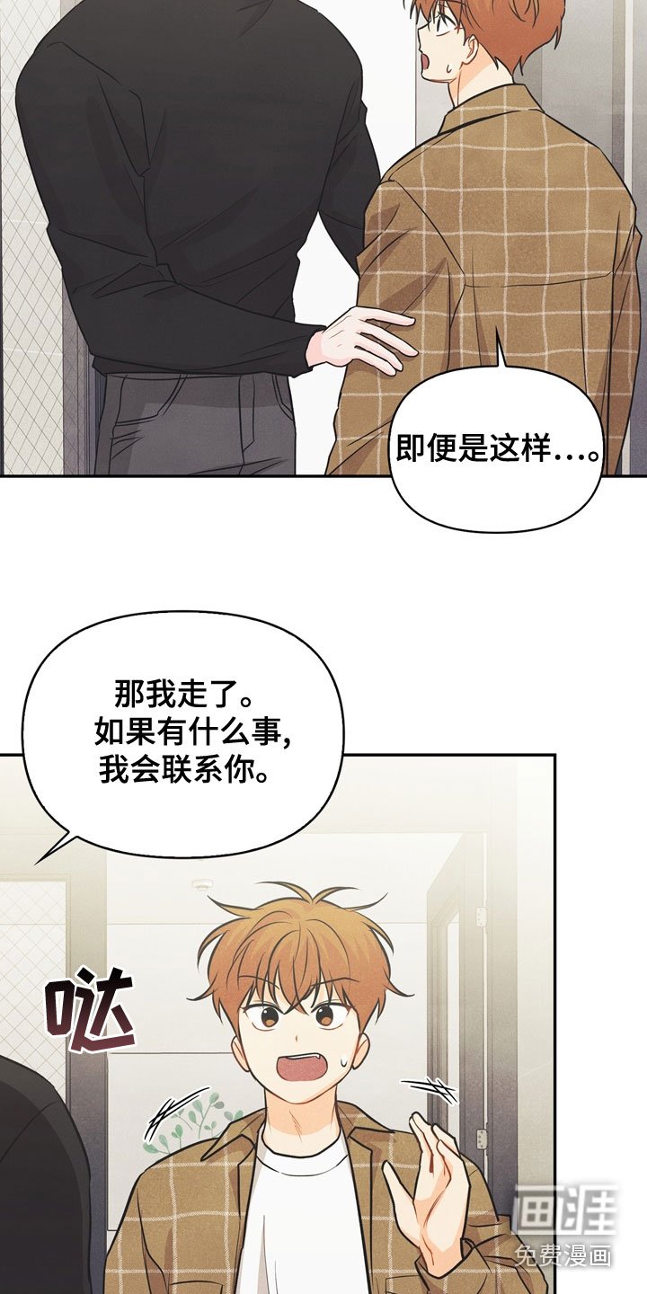 第75章：【番外】到底是谁