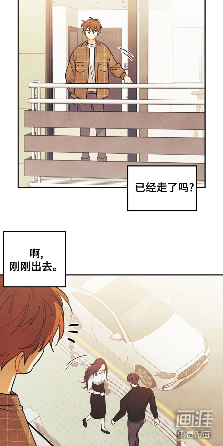 第75章：【番外】到底是谁