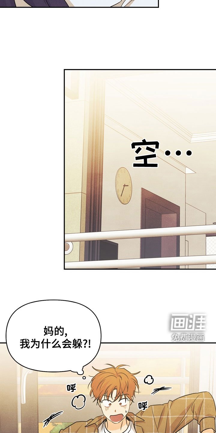 第75章：【番外】到底是谁